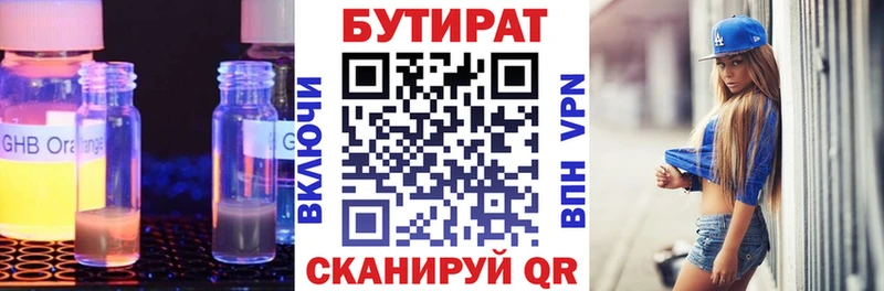 БУТИРАТ 99%  hydra вход  Дрезна 