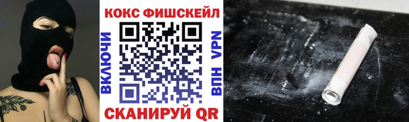 COCAIN Fish Scale  Дрезна 