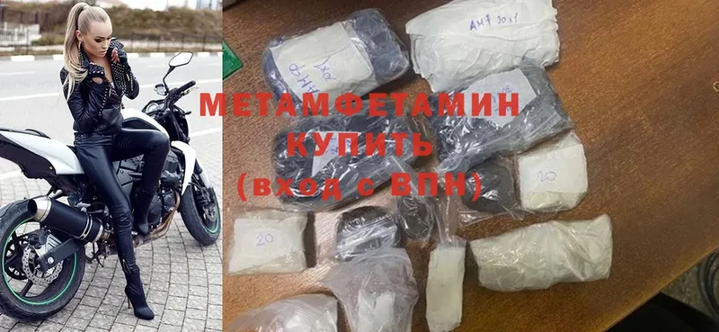 Первитин Methamphetamine  Дрезна 